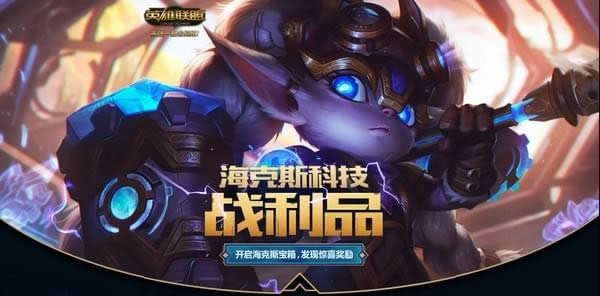 lol6��30������Ӣ�۸���2017 lol����Ӣ�۲�ѯ6.30