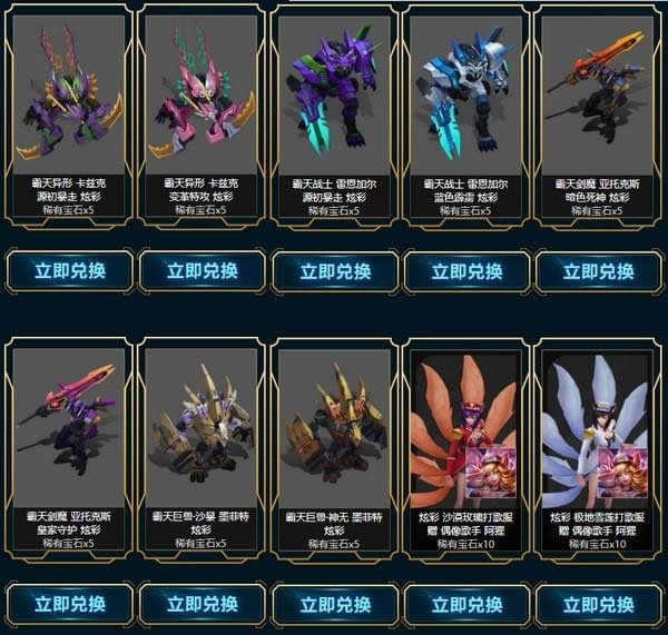 lol2018海克斯科技战利品库活动地址 lol海克斯科技战利品库网址2018