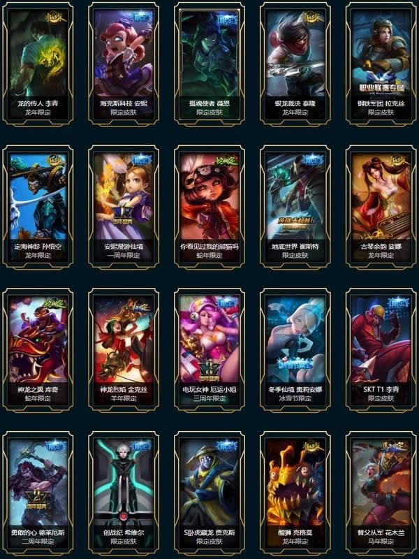 lol2018����˹�Ƽ�ս��Ʒ��