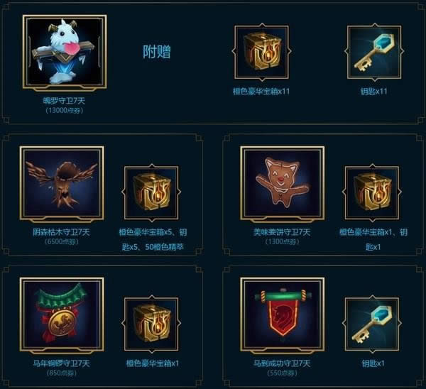 lol2018����˹�Ƽ�ս��Ʒ��