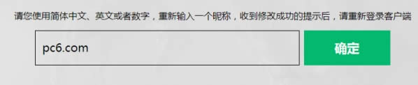 lol自助更名系统地址 lol自助改名系统运用办法