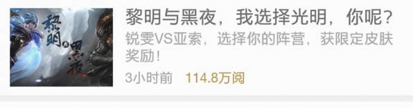 lol黎明与黑夜活动怎样分享 lol黎明与黑夜分享免费送皮肤活动