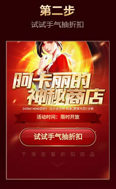 lol阿卡丽的神秘商店7月活动地址2017 lol阿卡丽的神秘商店7月网址