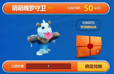 lol派对邀请函怎样获得 lol派对邀请函获得办法