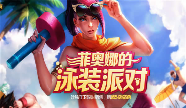 lol�ư��ȵ�Ӿװ�ɶԻ��ַ lol�ư��ȵ�Ӿװ�ɶ�Ƥ����ȡ��ַ