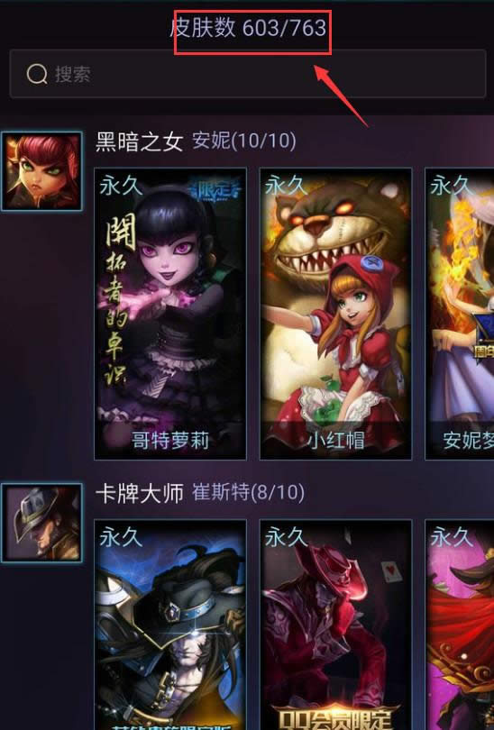 2017lolȫƤ������Ǯ LOL700Ƥ������ɹ��