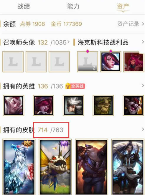 2017lolȫƤ������Ǯ LOL700Ƥ������ɹ��