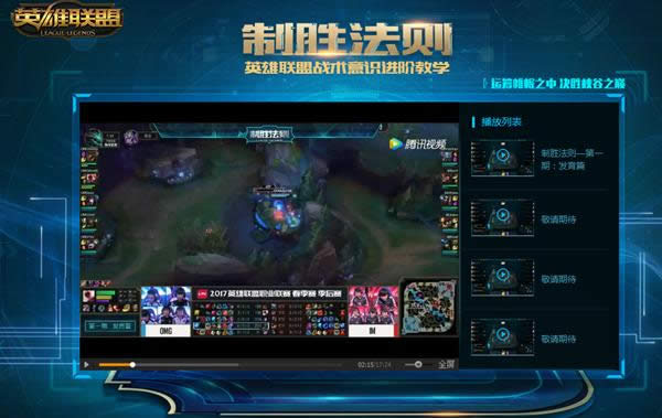 LOL��ʤ������Ƶ��ַ LOL��˾������ʦ��ʤ�����һ�ڷ���ƪ