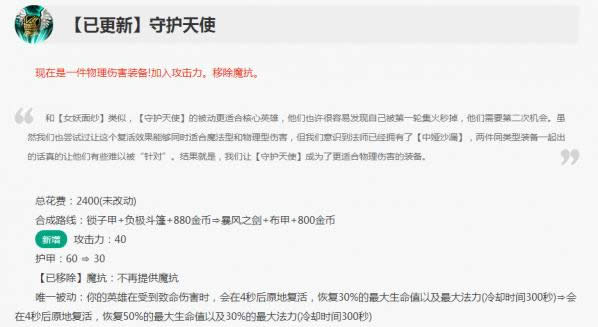 lol7.9�汾ADC�³�װ˼· lol7.9����׳�ADC����װ��