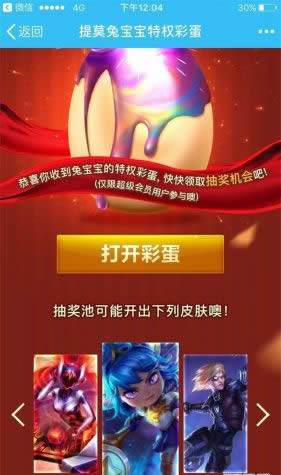 lol������ñ����ʵ�����ЩƤ������2017 lol������ñ����ʵ�������