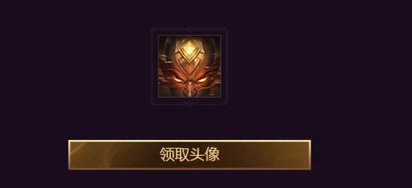 lol����֮��ͷ�������ã�����֮��ͷ����ȡ��ַ