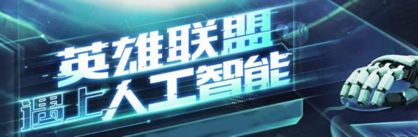 LOL�˹�������ô�� LOL�߼��˻�����