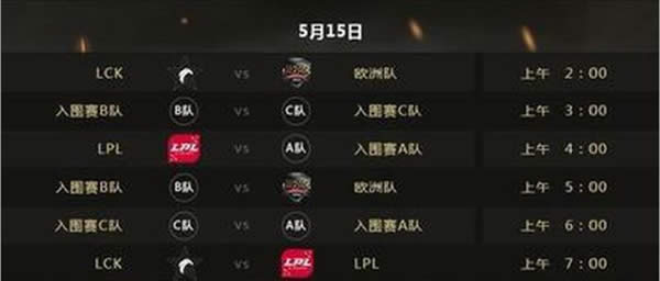 lol������2017���̽��� MSI�ճ̹���