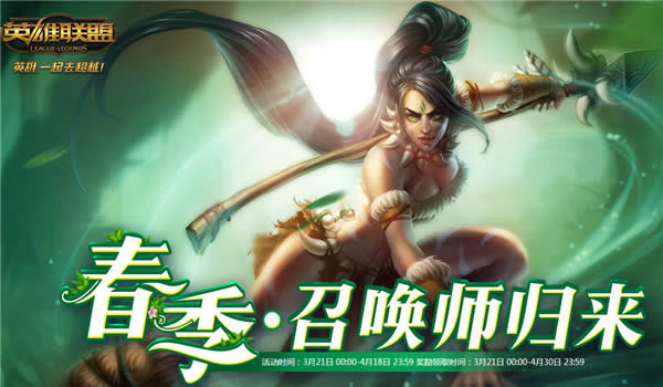 lol�����ٻ�ʦ�������ַ2017 lol�ٻ�ʦ�����������ȡ��ַ