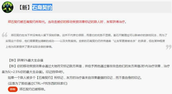 lol7.5�汾�츳ʯ����Լ��� lol7.5�汾ѩ����ʯ����Լ����