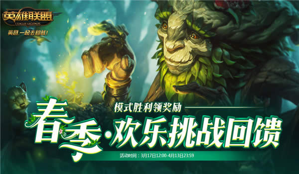 lol����������ս�������ַ2017 lol������ս����������ȡ��ַ