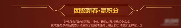lol新春福袋2017怎么玩 lol福袋抽奖活动2017详情介绍