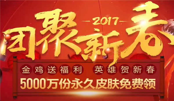 lol�ž��´�Ƥ����ȡ��ַ2017 lol�´�����Ƥ��������ַ2017