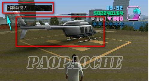 侠盗飞车罪恶都市秘籍战斗机、直升机、飞机召唤