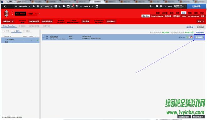 足球经理2014秘籍14.3版本如何利用转会及签约的bug来实现交易_足球经理2014转会秘籍_单机秘籍_跑跑车单机游戏网