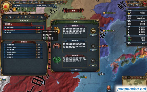 欧陆风云4无限增长刷行政点外交点的方法