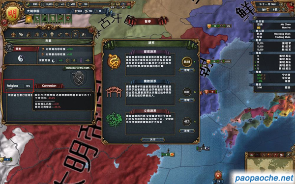 欧陆风云4无限增长刷行政点外交点的方法