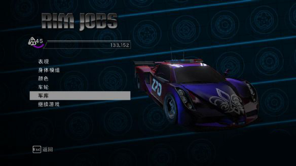 《黑道圣徒4》改车教程