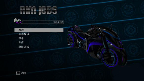 《黑道圣徒4》改车教程