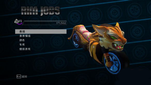 《黑道圣徒4》改车教程