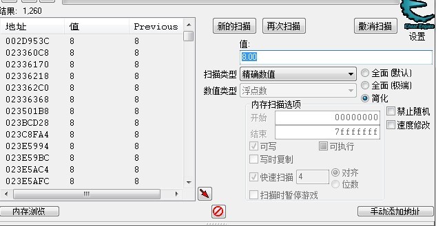 收获日2技能点修改详细图文教程