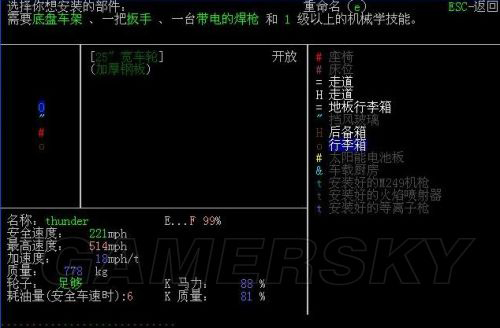 大灾变:劫后余生自已手工作弊更改的办法