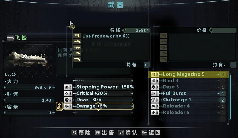 命运世劫1.4隐藏英雄密码