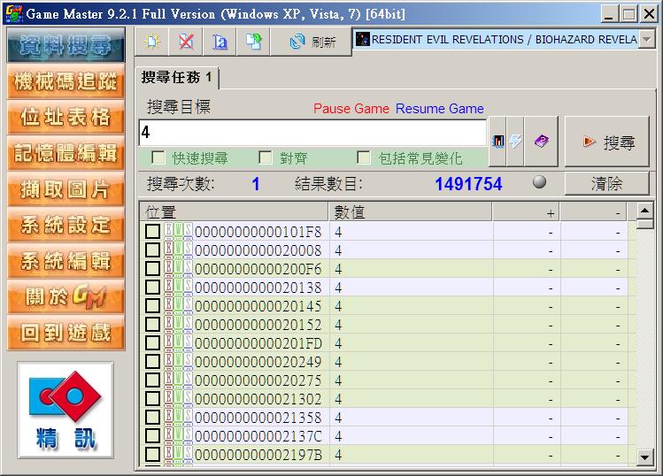 生化危机:启示录HD插件更改详细步骤图文详细教程(图文版)