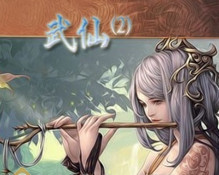 武仙Ⅱ2.1隐藏英雄密码