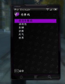 黑道圣徒3作弊码