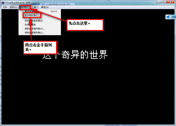 铸剑物语3金手指大全及图文使用方法