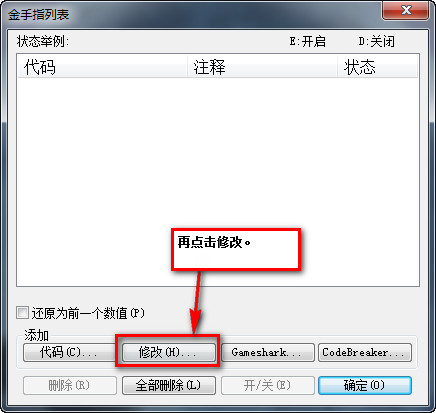 铸剑物语3金手指大全及图文使用方法