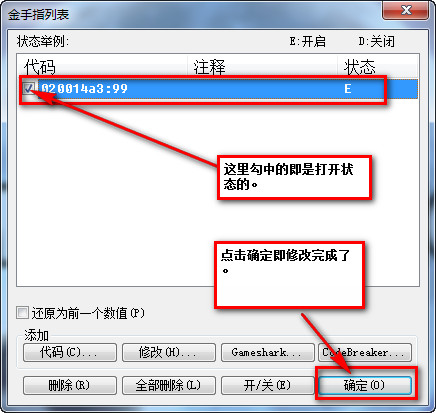 铸剑物语3金手指大全及图文使用方法