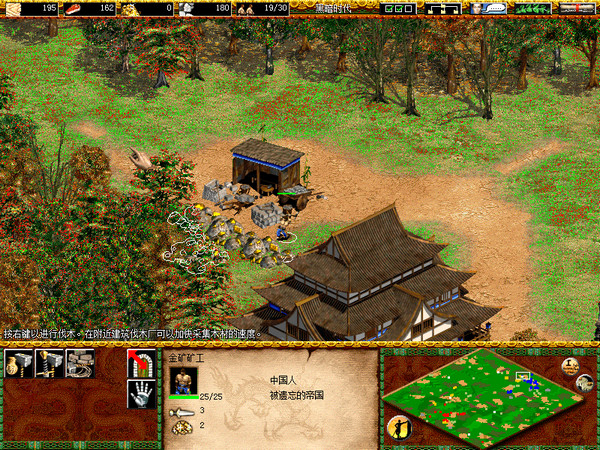 帝国时代2被遗忘的帝国秘籍