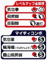 春丽出招表大全