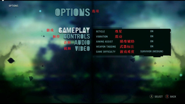 孤岛惊魂3菜单界面翻译