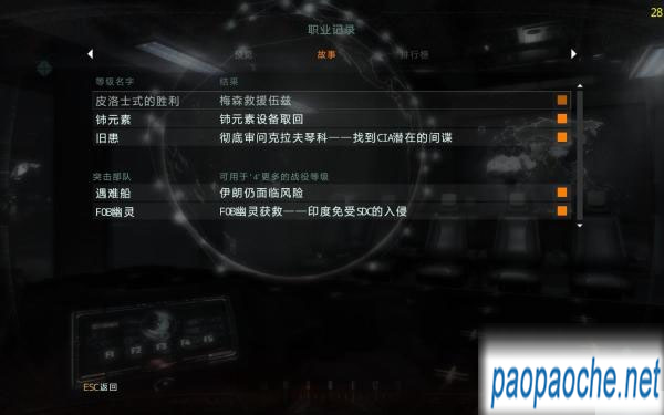 使命召唤10怎么更改结局 使命10得到全结局方法