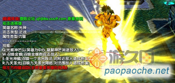 神界浩劫2.3隐藏英雄密码