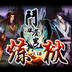 斗破苍穹V1.18隐藏英雄密码