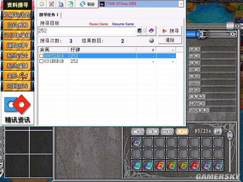 点击查看原图 武林立志传秘籍