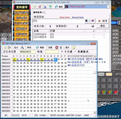 点击查看原图 武林立志传秘籍