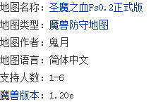 圣魔之血fs0.2隐藏英雄密码