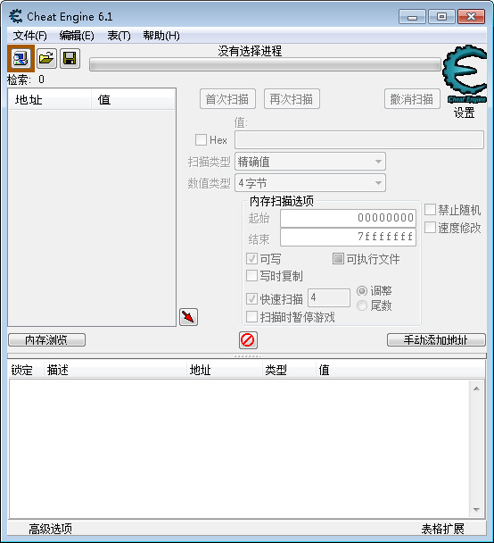 ��ʿ��������ʽ��CE�޸ķ���