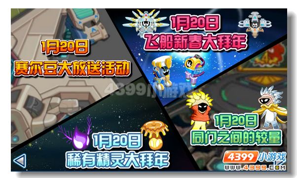 4399������1��20��ͼ�Ĺ���_4399������1��20�չ���_�����ؼ�_���ܳ�������Ϸ��