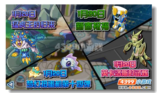 4399������1��20��ͼ�Ĺ���_4399������1��20�չ���_�����ؼ�_���ܳ�������Ϸ��